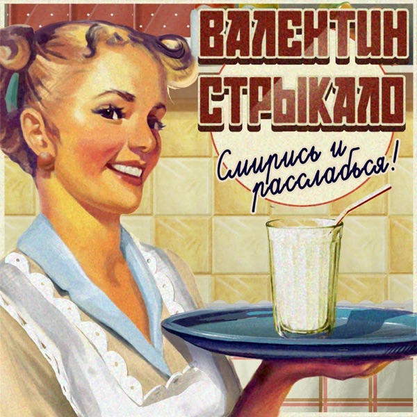 Обложка: Серёжа